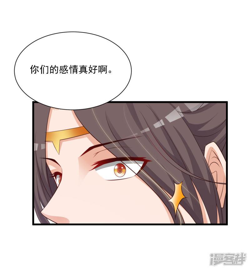 第49话 花将军是帮凶么？-22