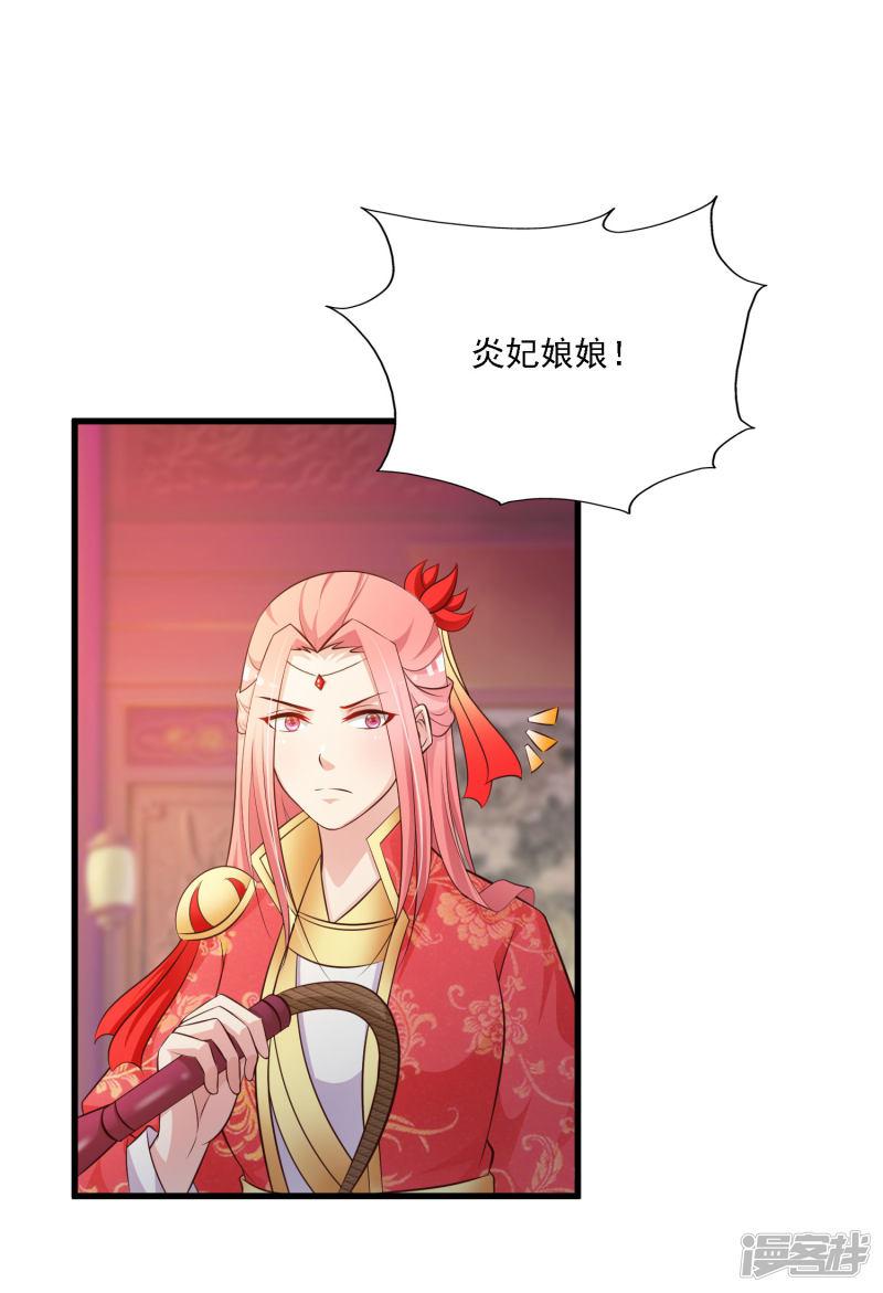 第50话 沐风的委屈-8