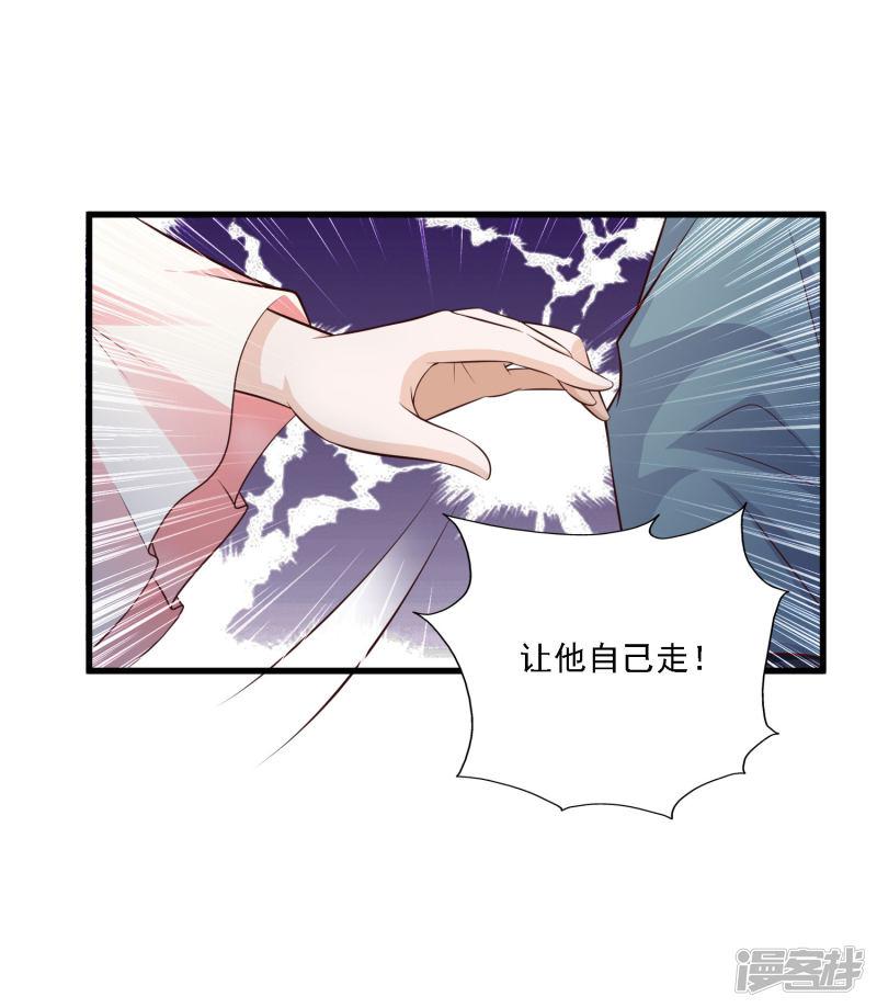 第50话 沐风的委屈-13