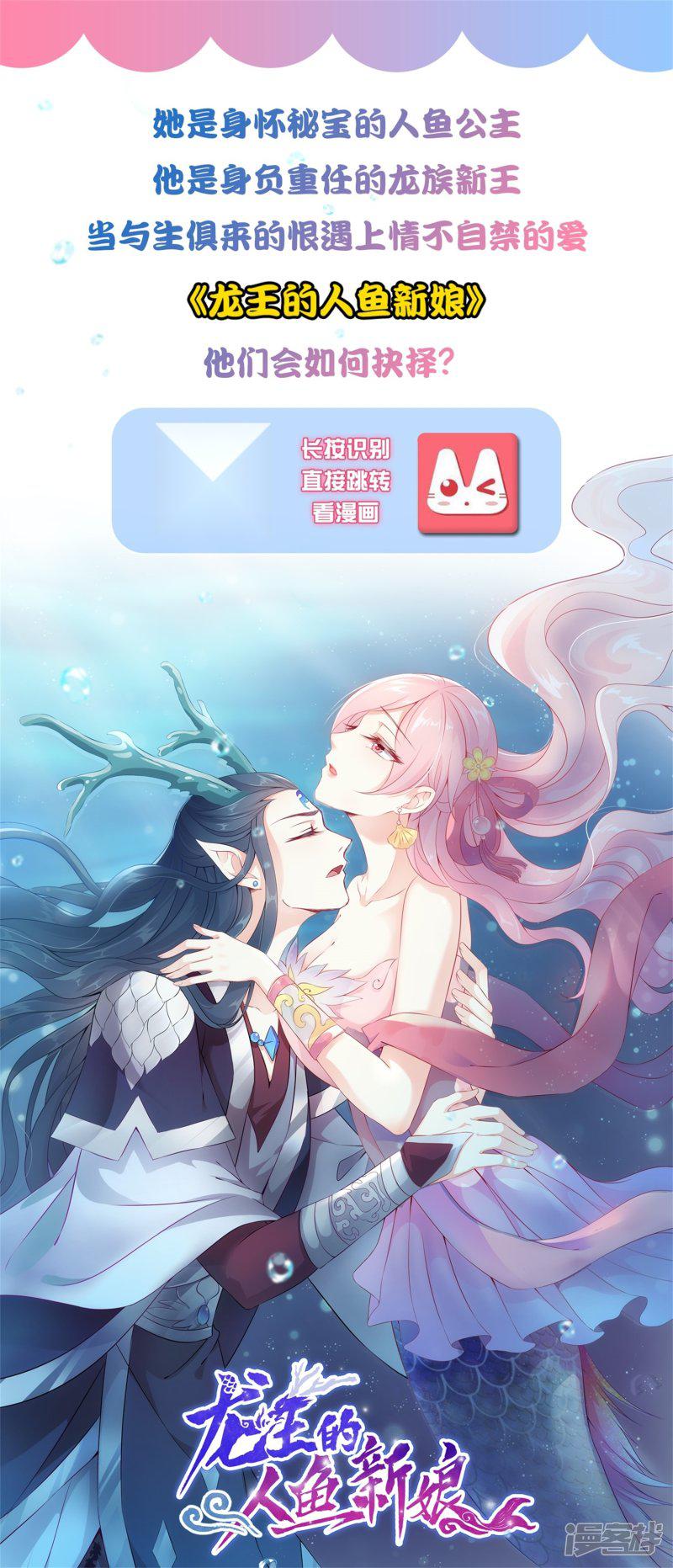 第50话 沐风的委屈-28