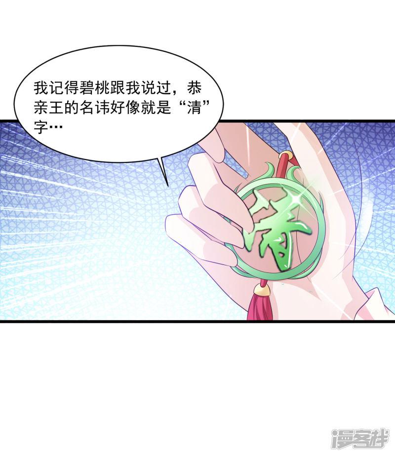 第53话 我一定会给你一个名分！-16