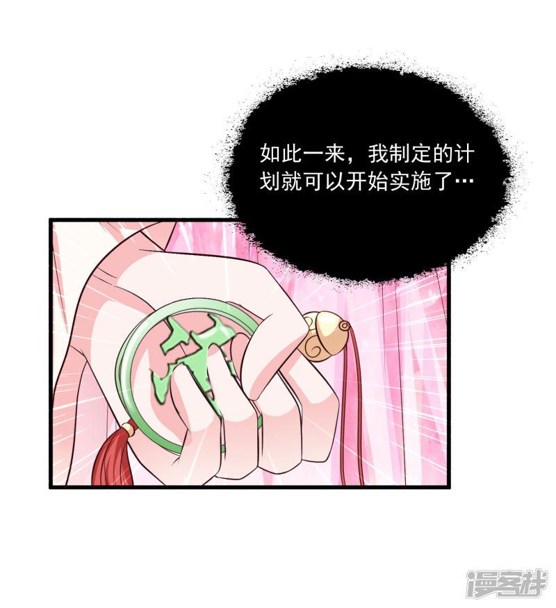 第53话 我一定会给你一个名分！-27