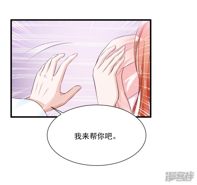 第61话 皇帝吃醋的方式&hellip;&hellip;-14