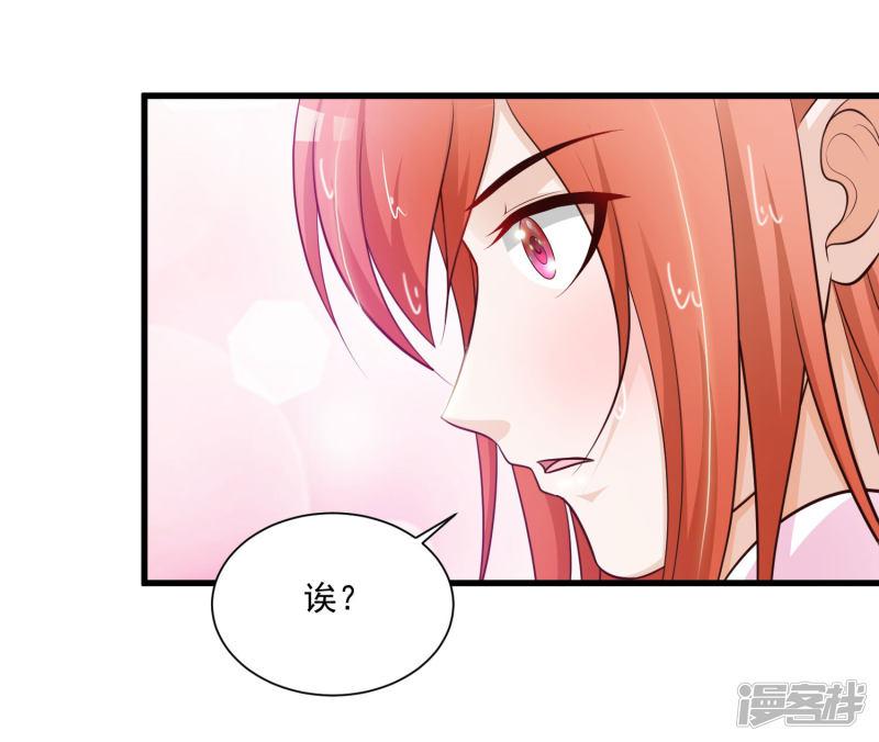 第61话 皇帝吃醋的方式&hellip;&hellip;-15