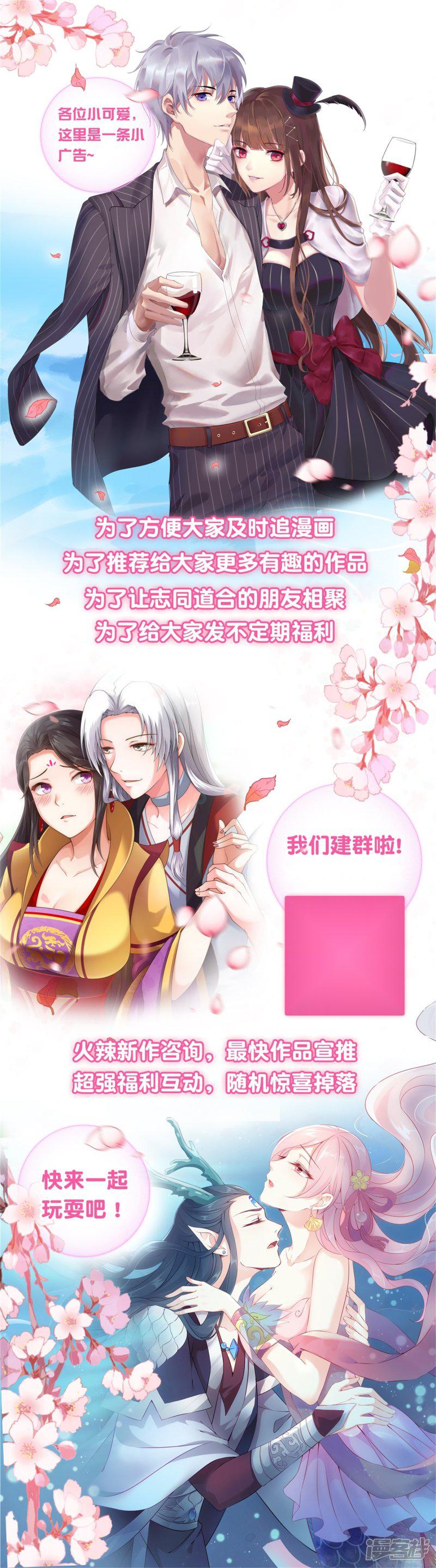 第61话 皇帝吃醋的方式&hellip;&hellip;-31