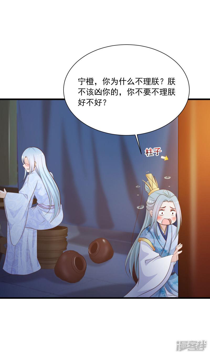 第63话 我怀疑你们在开车，且我有证据！-2