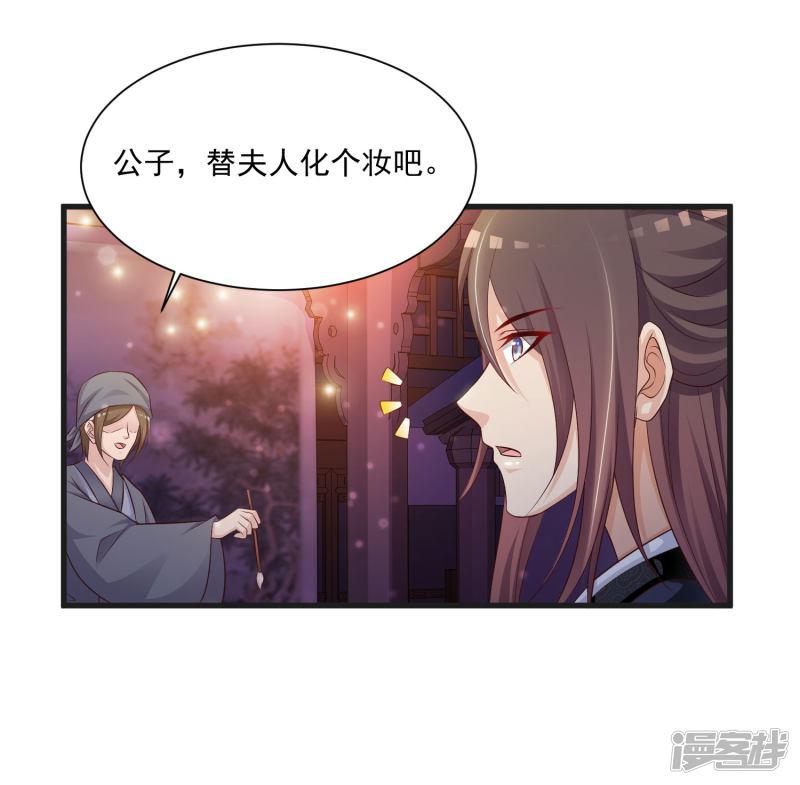 第65话 是泉公公搞破坏？-6