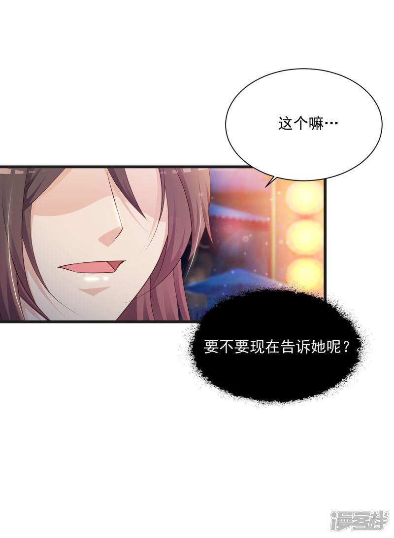 第65话 是泉公公搞破坏？-11