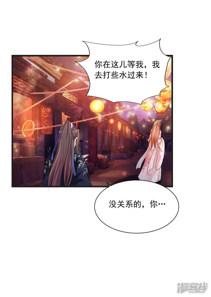 第65话 是泉公公搞破坏？-15