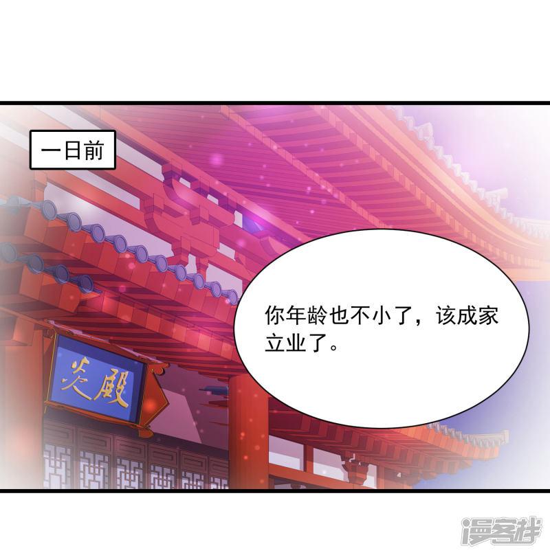 第65话 是泉公公搞破坏？-17