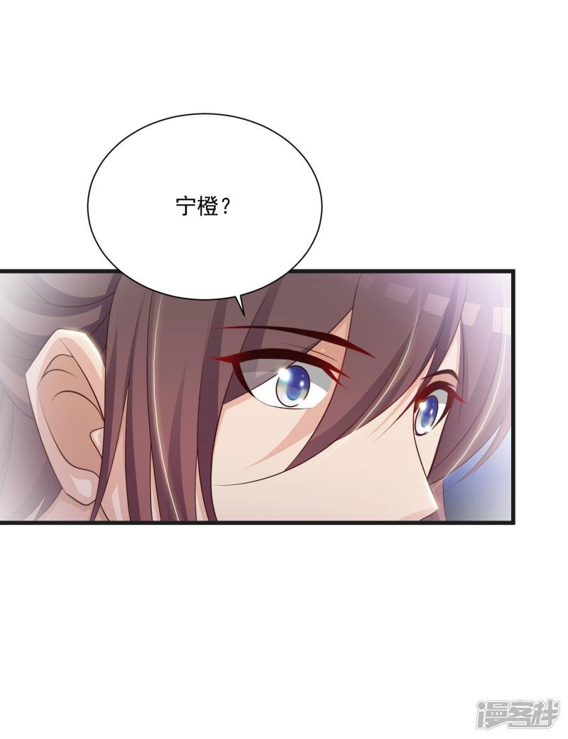 第65话 是泉公公搞破坏？-26