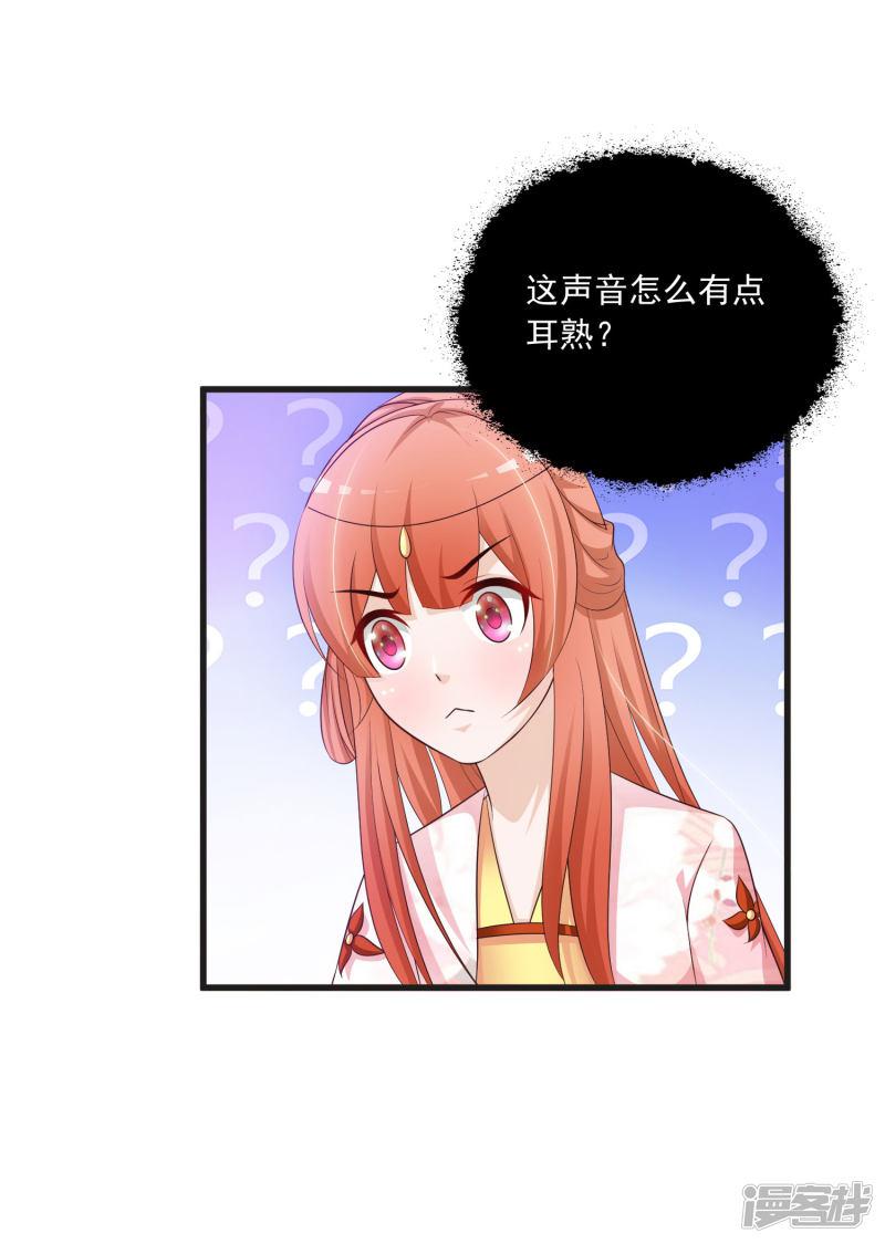 第65话 是泉公公搞破坏？-30