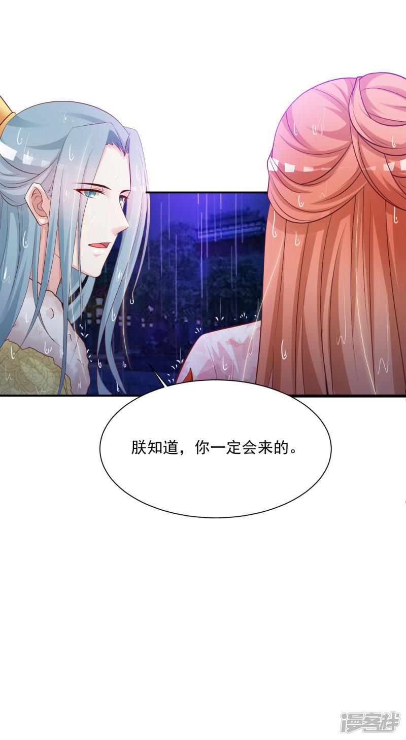 第66话 他会一直在等我么？-29