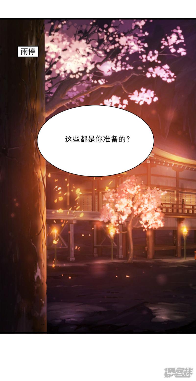 第67话 啊，尴了个尬&hellip;&hellip;-5