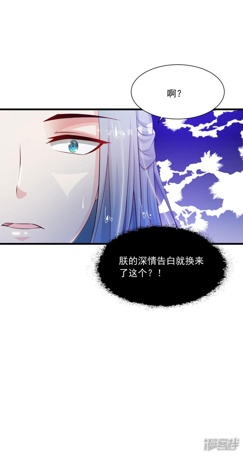 第67话 啊，尴了个尬&hellip;&hellip;-25