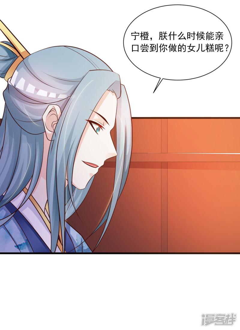 第75话 不如我们假扮夫妻-15