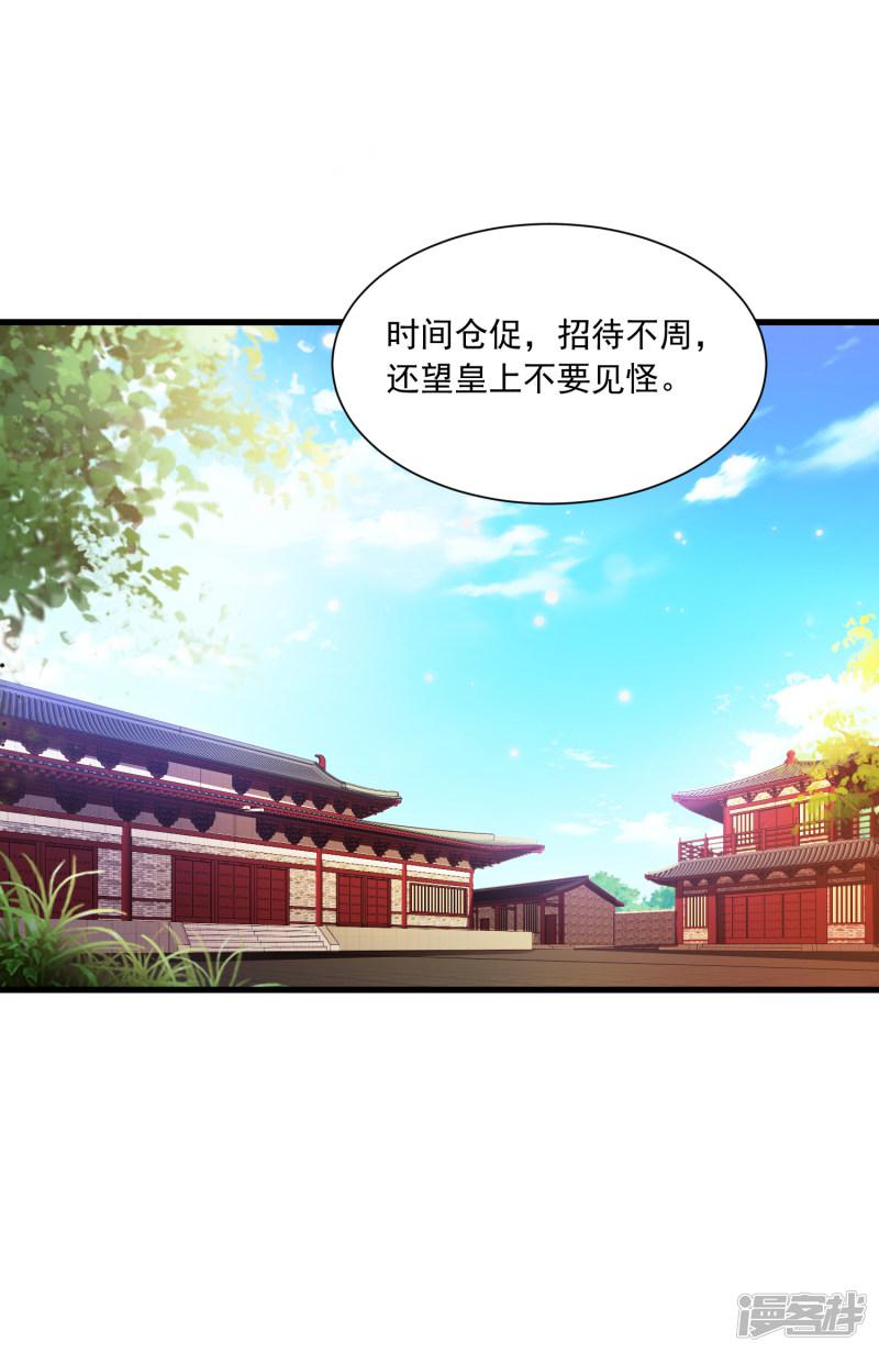 第75话 不如我们假扮夫妻-19