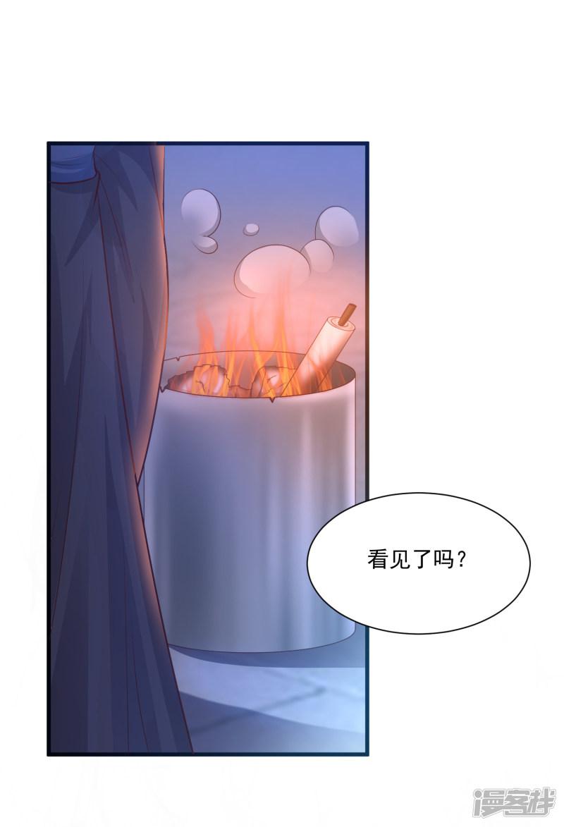 第75话 不如我们假扮夫妻-25