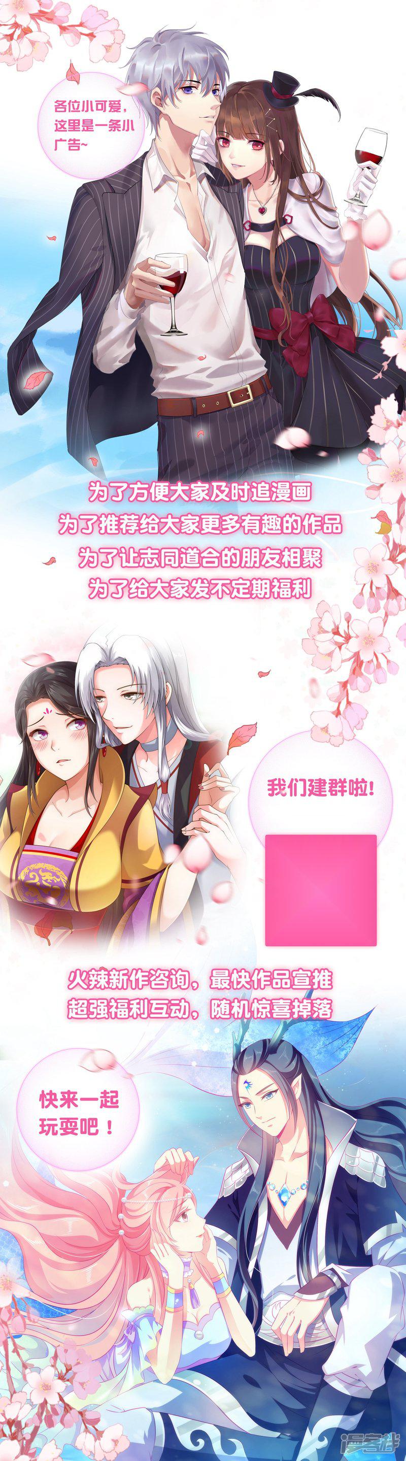 第75话 不如我们假扮夫妻-32