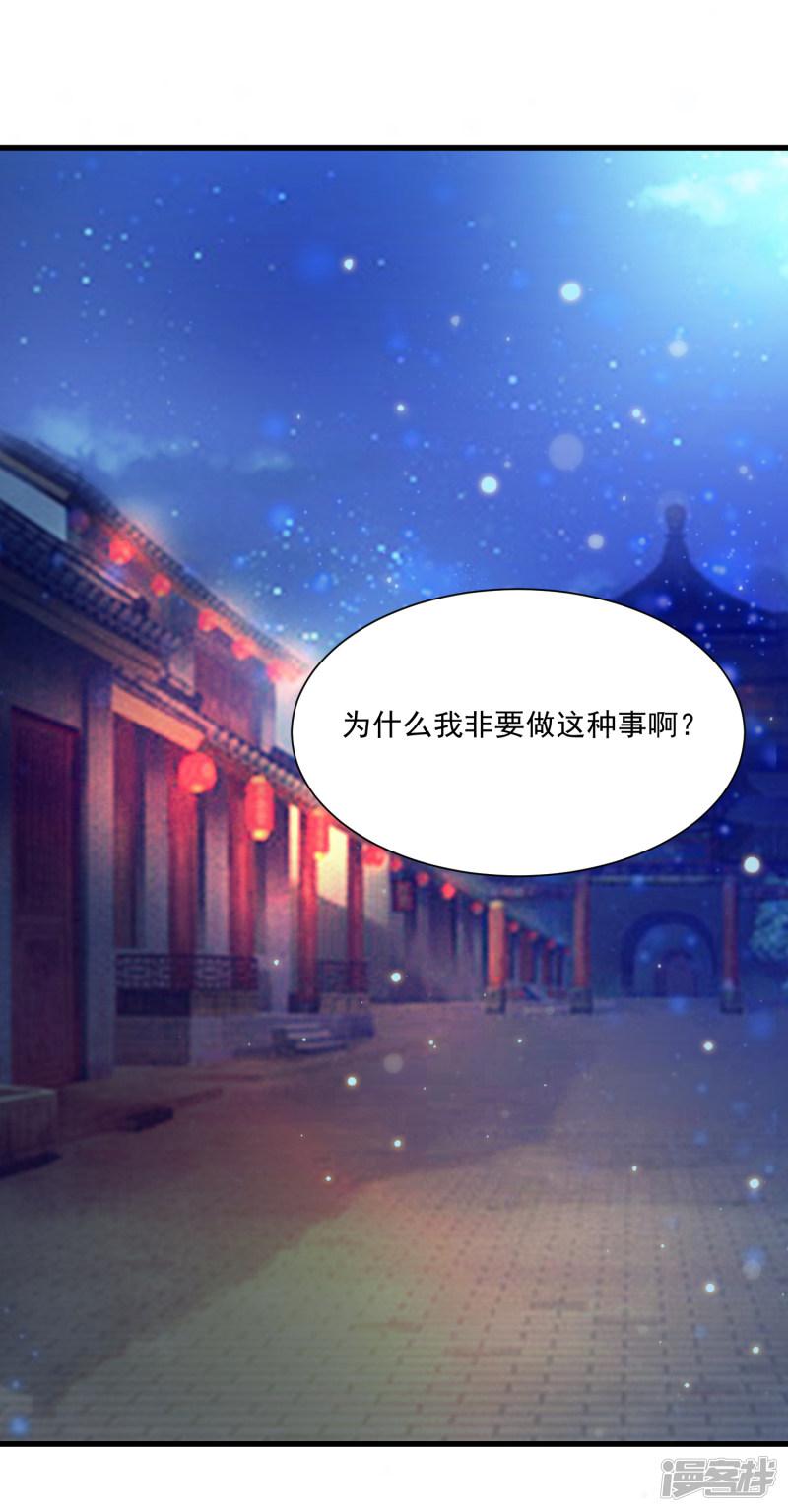 第76话 究竟有什么隐情？-1