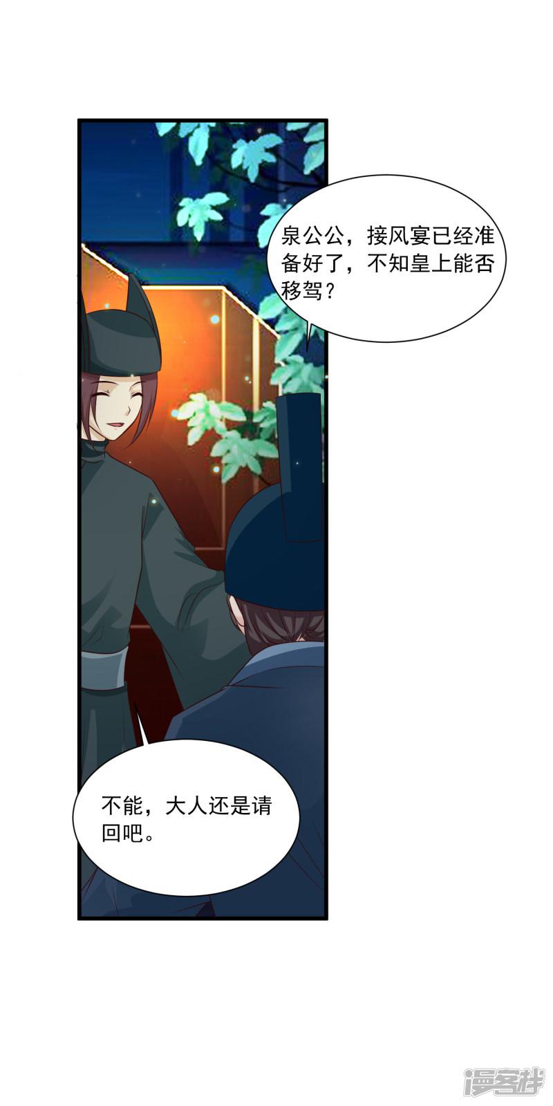 第76话 究竟有什么隐情？-4