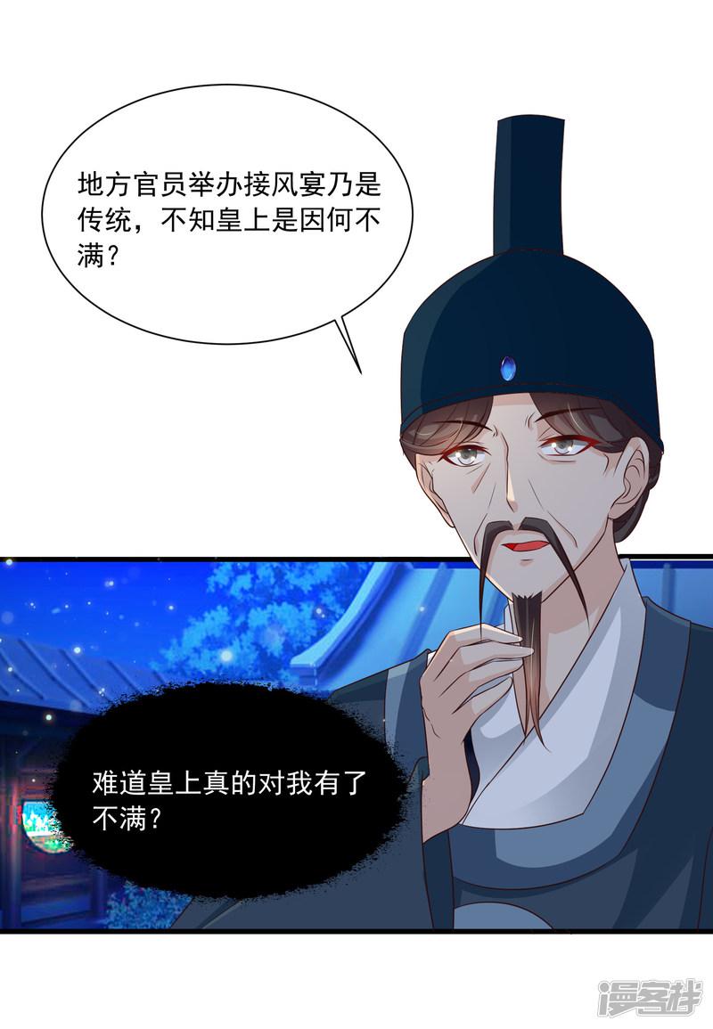 第76话 究竟有什么隐情？-5