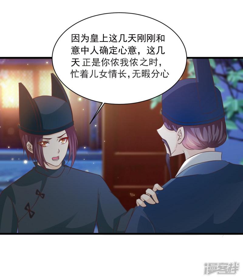 第76话 究竟有什么隐情？-9