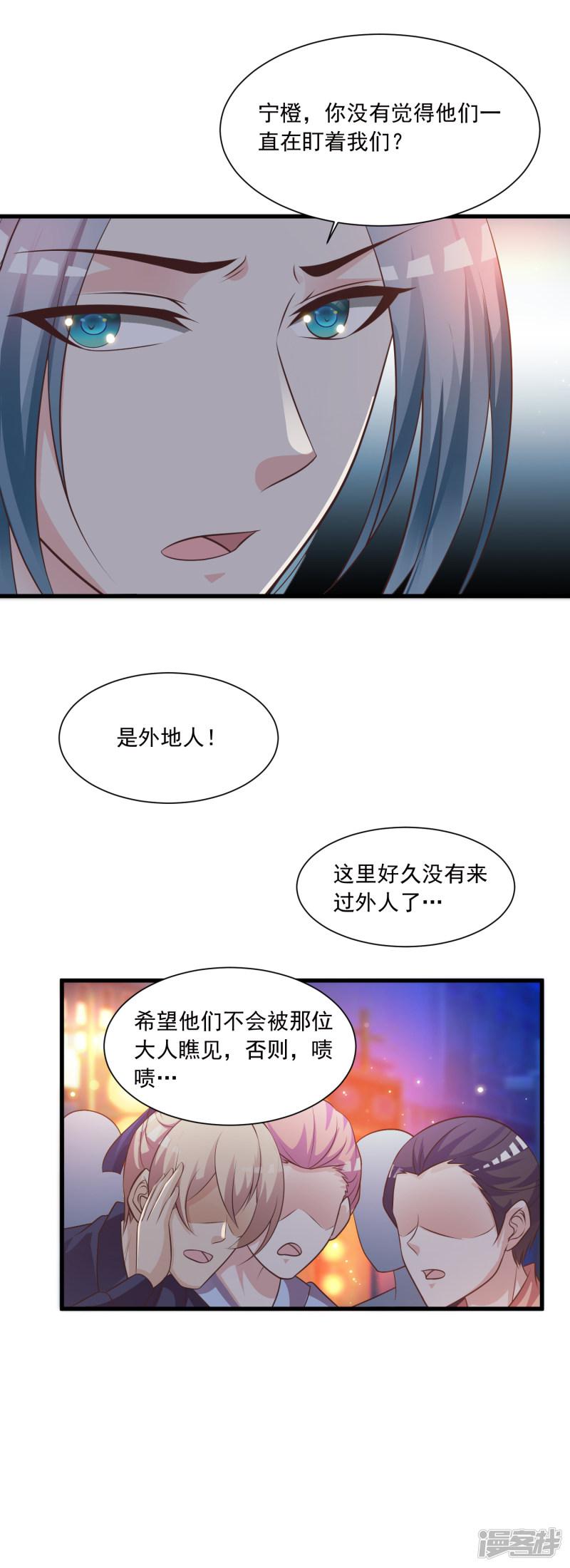 第76话 究竟有什么隐情？-13