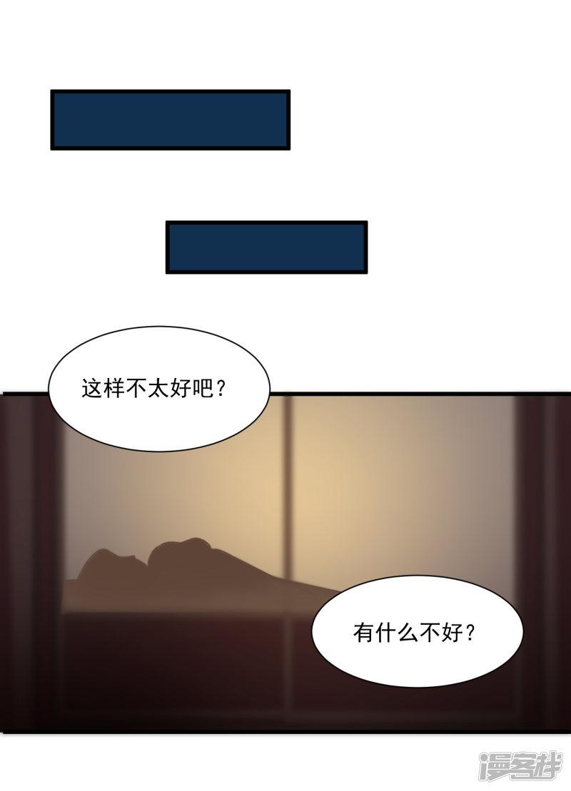 第77话 出事了！-14