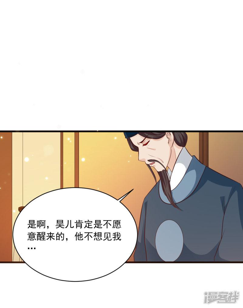 第81话1 大危机！被识破身份了！-11