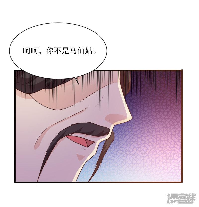 第81话1 大危机！被识破身份了！-20