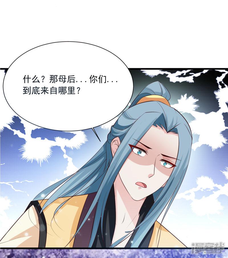 第85话 我的母后也来自现代？！-1