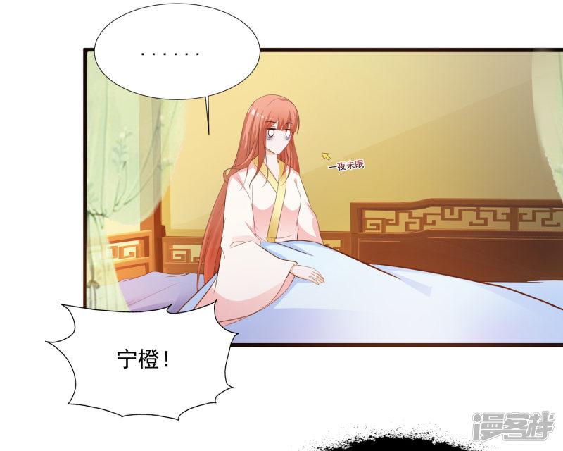 第85话 我的母后也来自现代？！-25