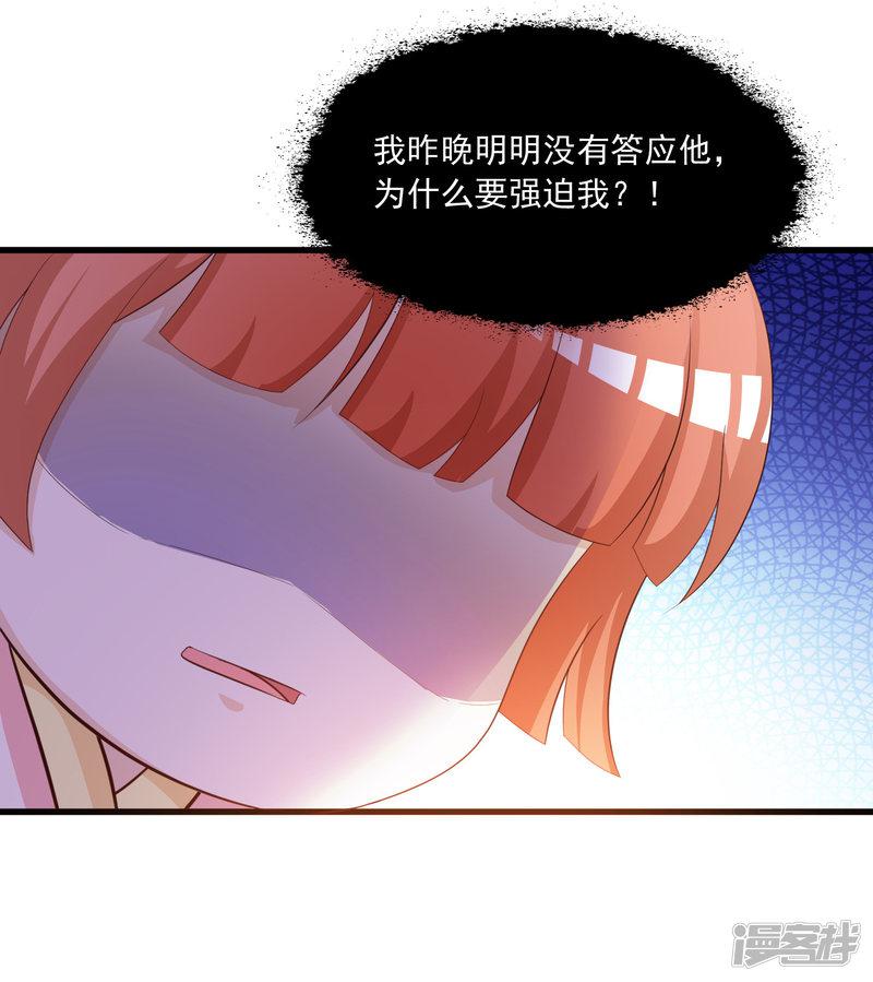 第86话 皇帝母后留下的东西&hellip;&hellip;-6