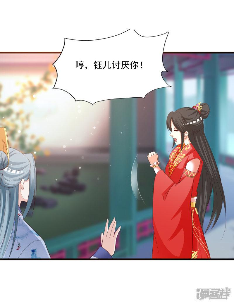 第95话 皇上莫不是变心了？！-32