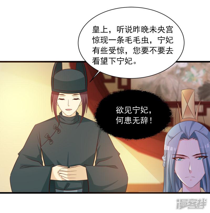 第97话 朕浑身都抽筋！-3