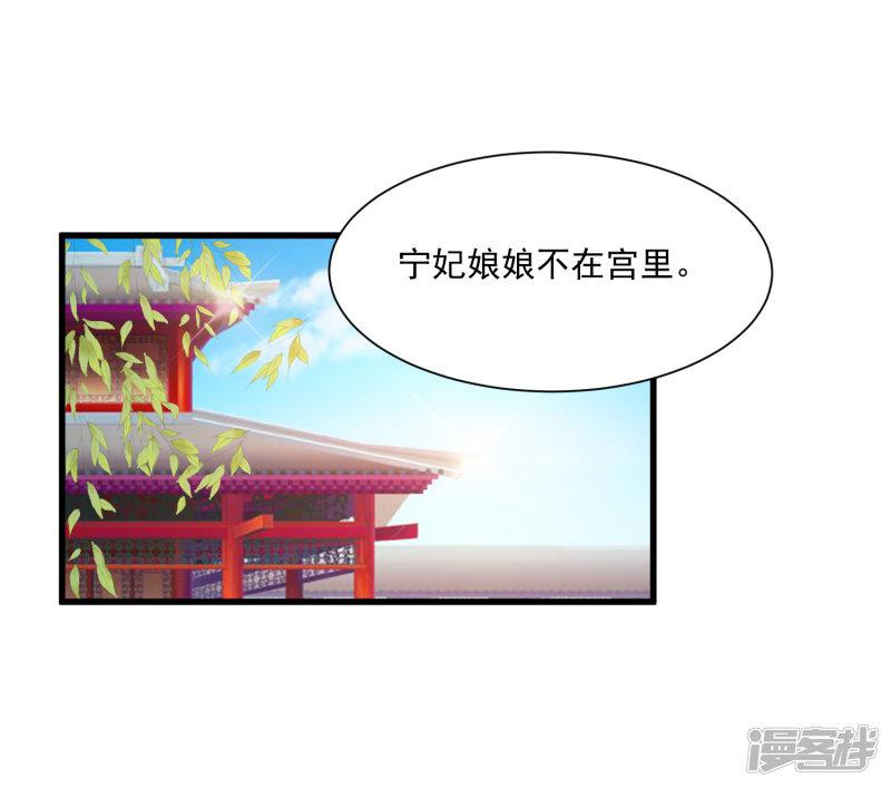 第97话 朕浑身都抽筋！-7