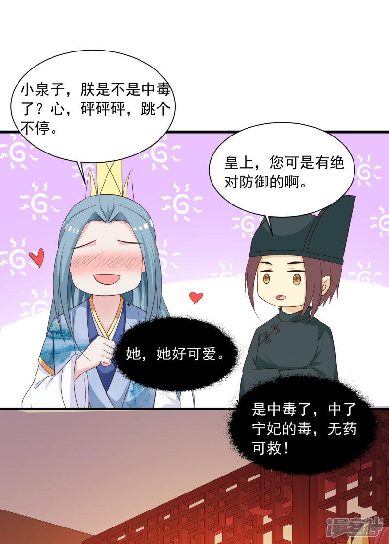 第100话 沐风的问题&hellip;&hellip;-13