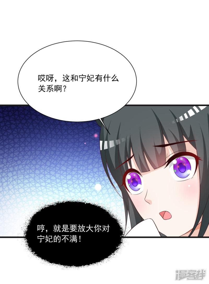 第104话 是要私奔么？-16