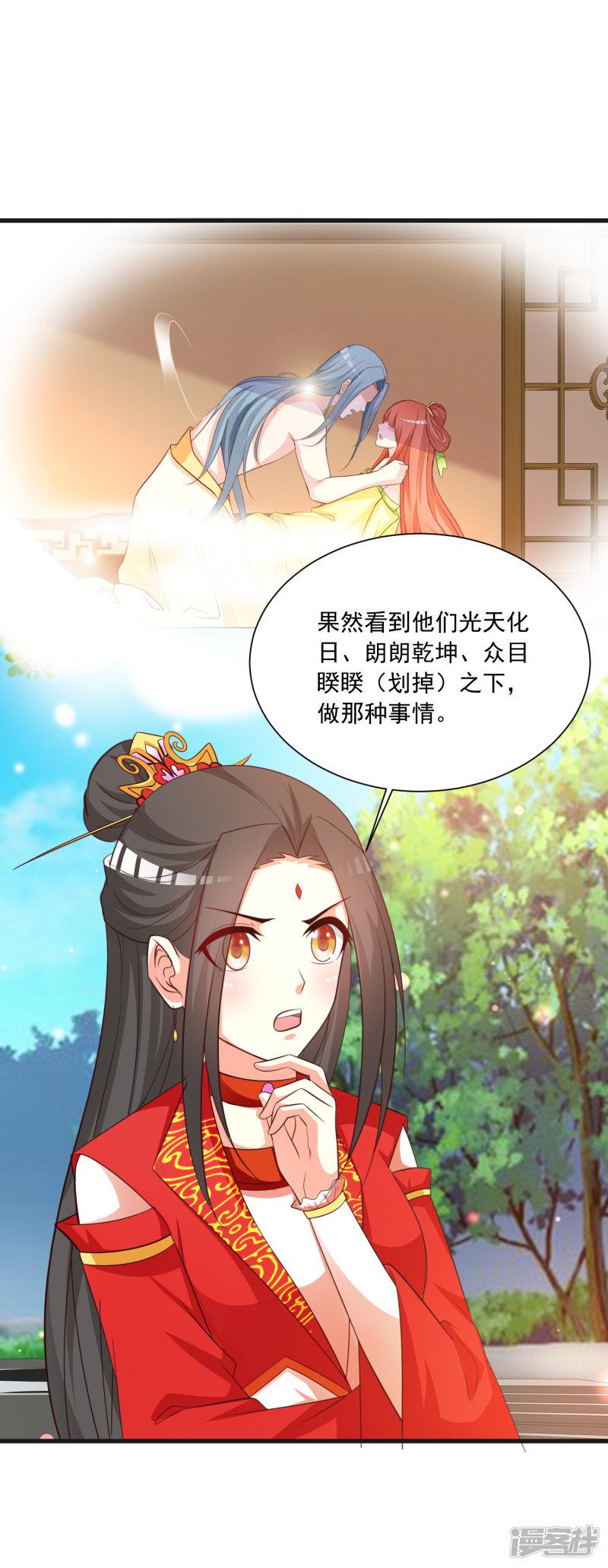 第104话 是要私奔么？-20