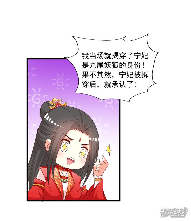 第104话 是要私奔么？-21