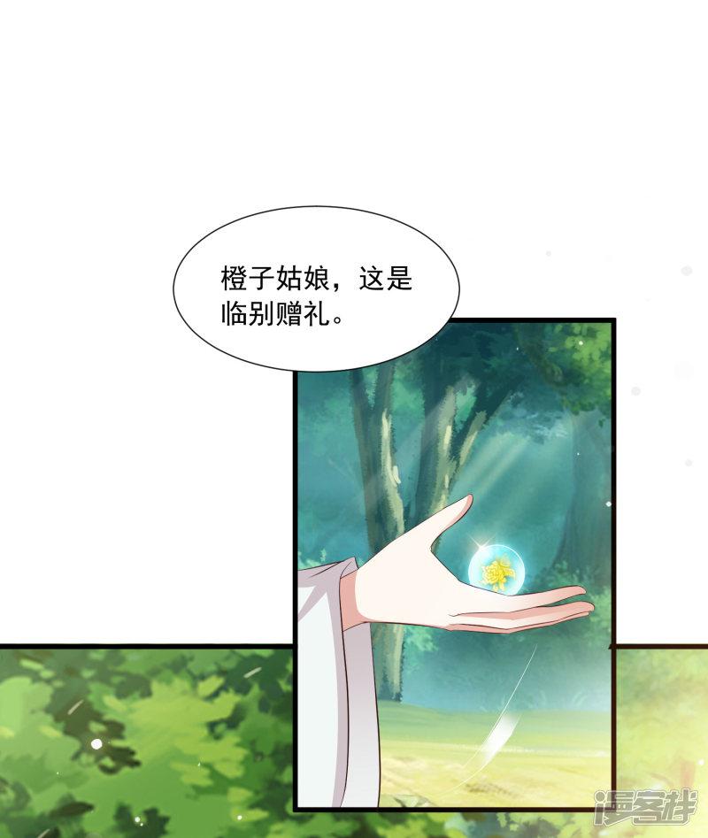 第115话 朕独宠你一人-9