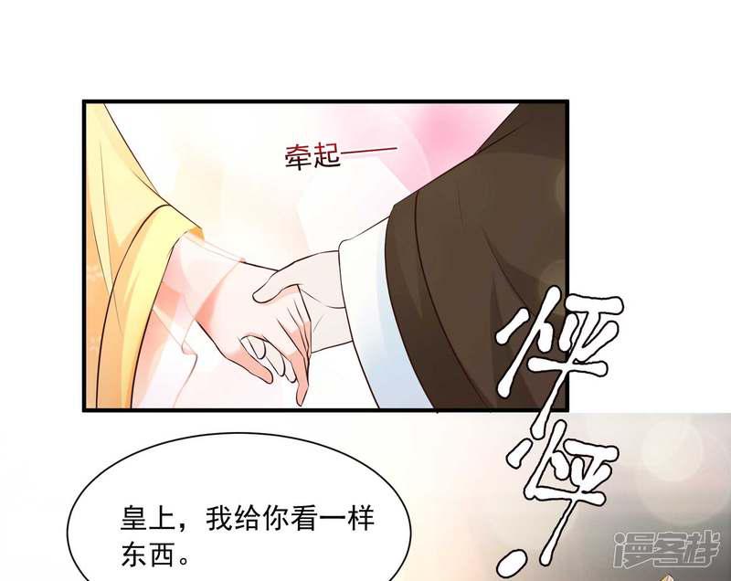 第125话 姬渊想和宁橙永远在一起！-11