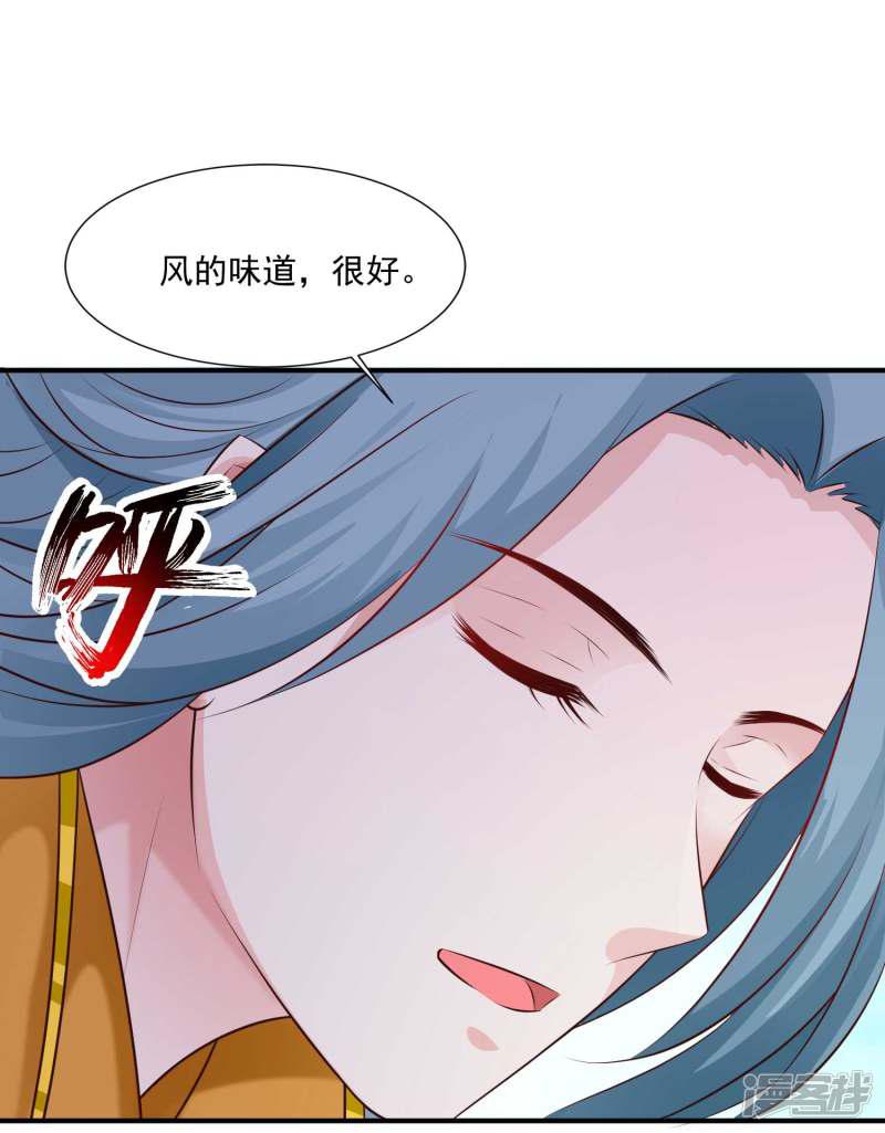 第125话 姬渊想和宁橙永远在一起！-32