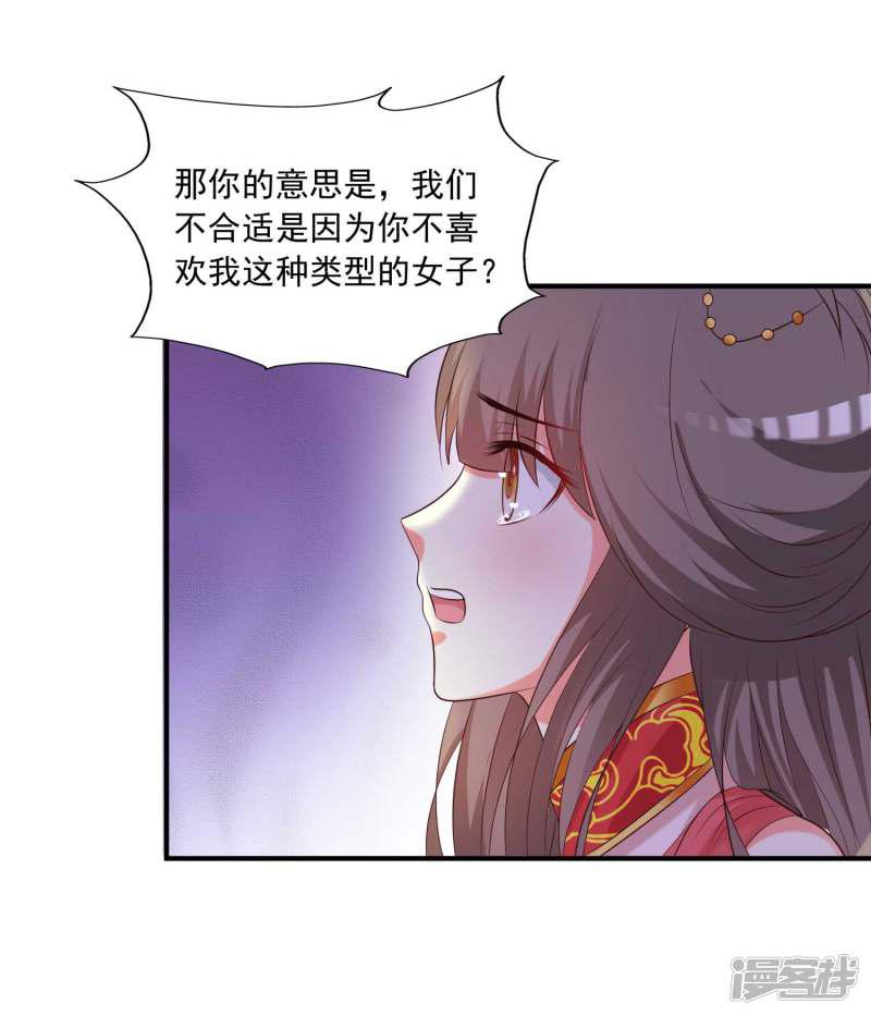 第127话 论学渣如何追学霸&hellip;&hellip;-10