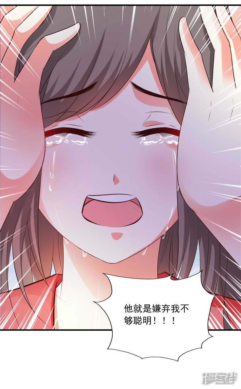 第127话 论学渣如何追学霸&hellip;&hellip;-13