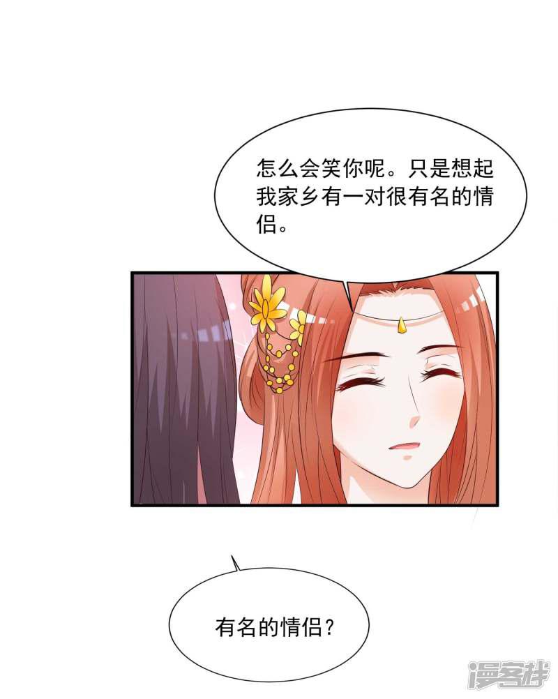 第127话 论学渣如何追学霸&hellip;&hellip;-15