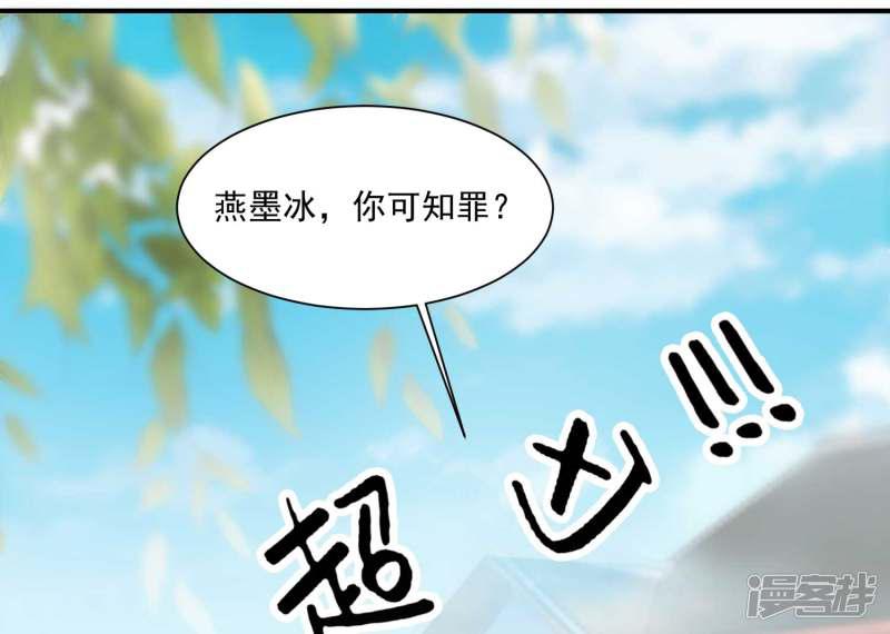 第130话 诱拐朕的妃子？-9