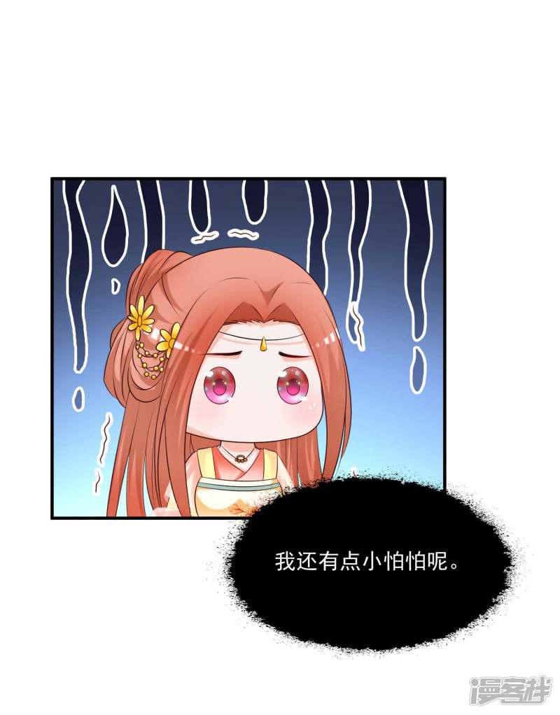 第130话 诱拐朕的妃子？-16