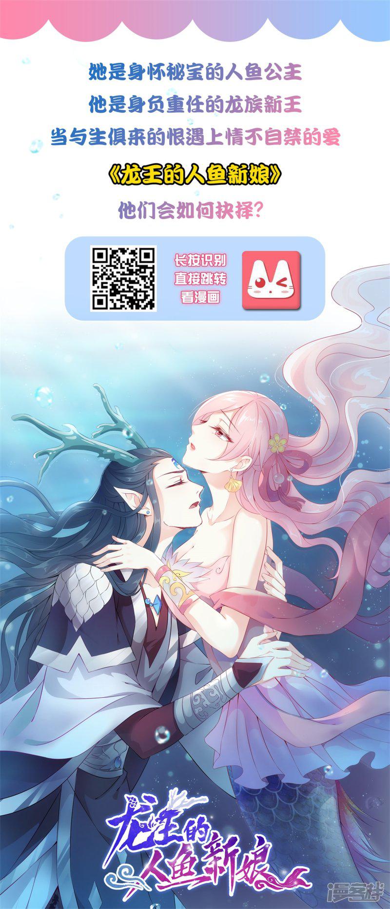 第130话 诱拐朕的妃子？-26